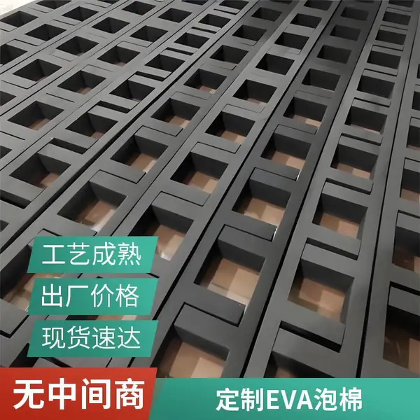 高密度EVA海绵包装 泡棉内衬 汽车零部件缓冲包装材料 耐油耐腐蚀