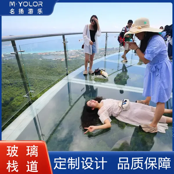 名扬景区无动力游乐设备玻璃栈道火爆网红生产安装一站式服务