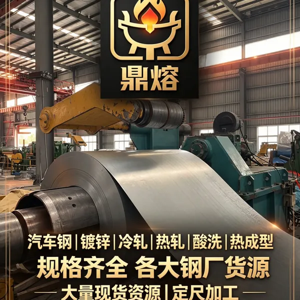 SCG180B+Z 通用标准 汽车钢采购找源头 1.2*1250*C