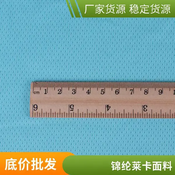 小蝴蝶网布 三明治网眼布 透气缓冲 背包肩带