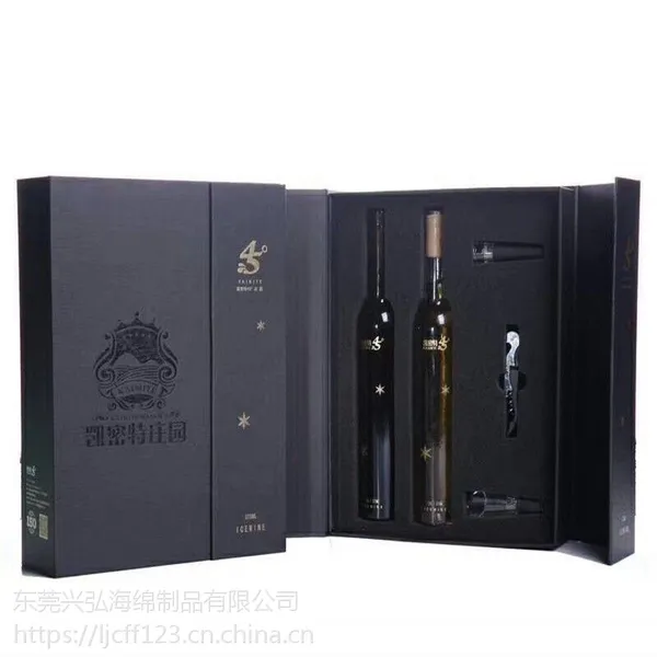 工厂化工定制高档红酒内托礼品盒 EVA内衬海绵 减震抗压包装海绵