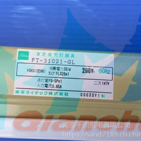 OMRON电球 森山灯管 岩崎白炽灯 C321760C 原装进口