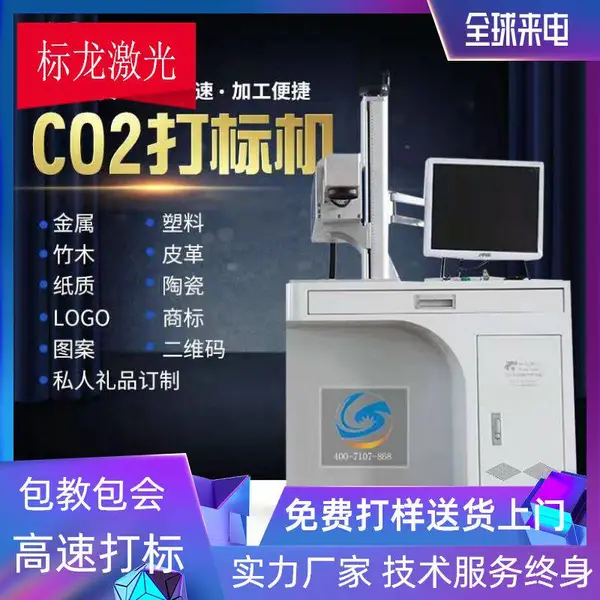 生蚝贝壳类雕刻商品LOGO二氧化碳激光打标机包邮-标龙激光12年***