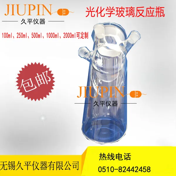 �⻯ѧ������Ӧ�� ��߻�ƽ�׷�Ӧƿ250ml ������ƽ����