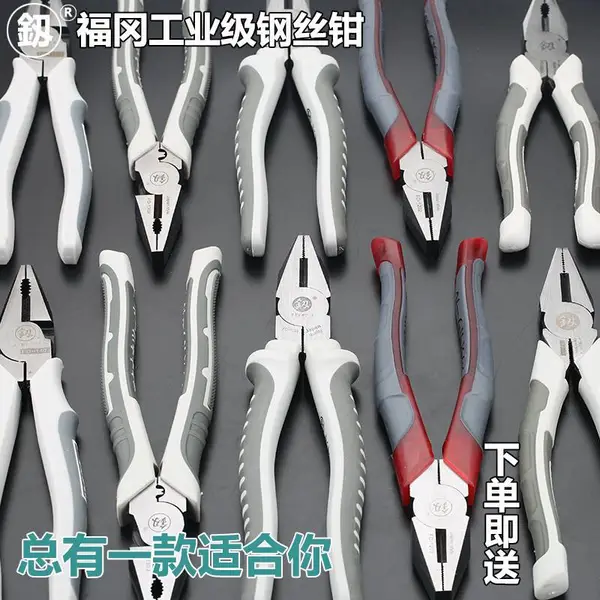 芜湖日本福冈老虎钳子德国VDE尖嘴钳多功能万用钢丝钳铬钒钢镍铬进口工业级斜口钳68寸电工钳平口钳综合