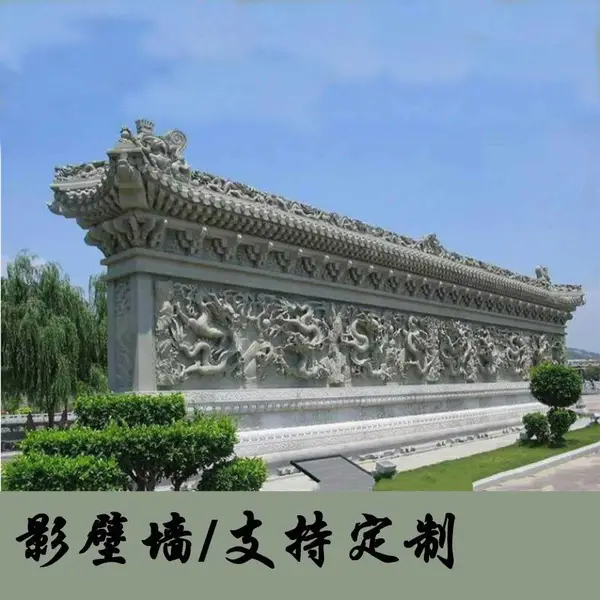 石雕影壁墙九龙浮雕壁背景庭院屏风大理石定制装饰影墙壁画