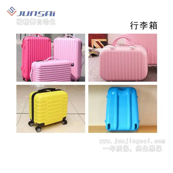 双工位拉杆箱旅行箱真空吸塑机 重庆箱包外壳塑料成型设备