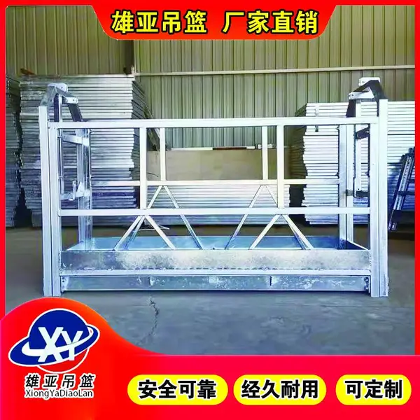 升降吊篮建筑设备 更衣室吊篮 真石漆施工吊篮 ZLP630电动吊篮