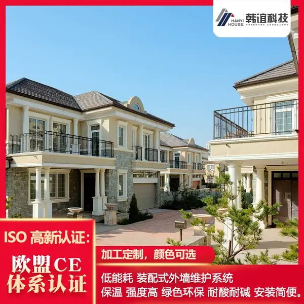 韩谊 建筑外墙装饰板材 快装防水金属雕花板 内外墙装饰一体板 外墙保温板