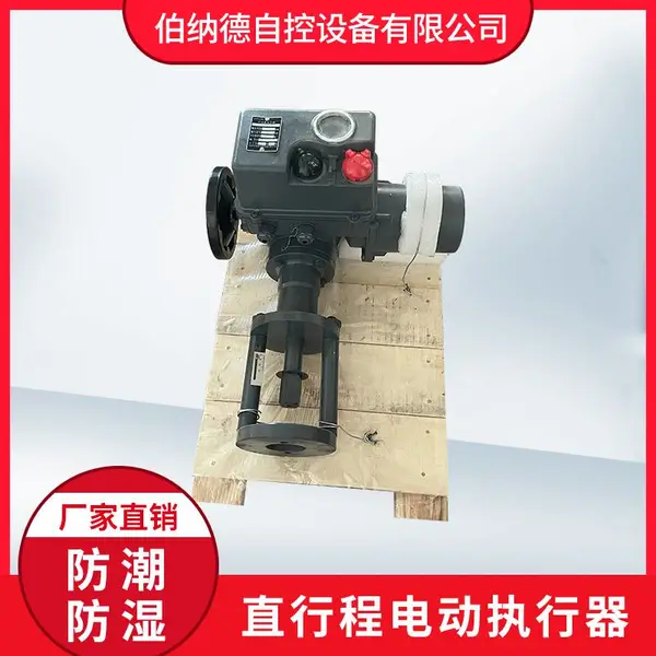 伯纳德直行程电动执行器 A+Z64/K0610智能调节电动装置