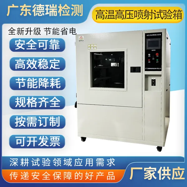 防水测试 户外灯具淋雨试验箱