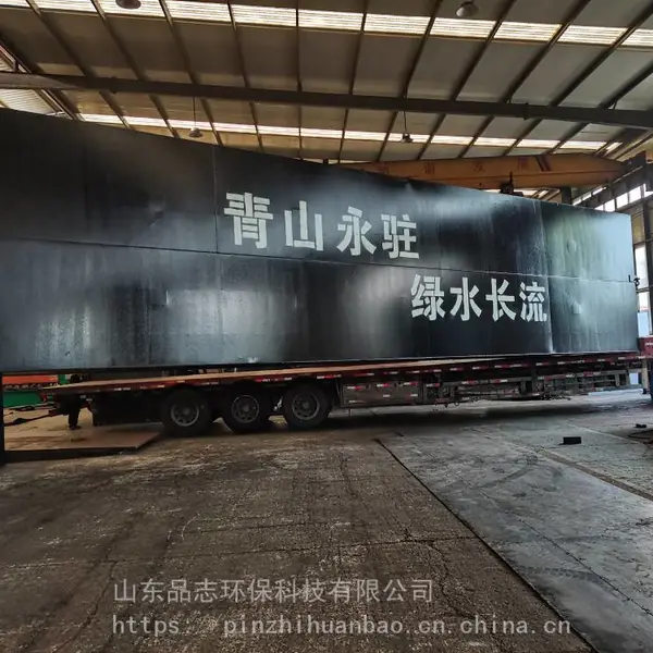 生产销售 乡镇 一体化食品污水处理设备 上门安装 品志环保