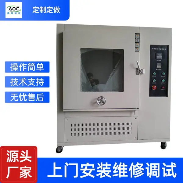 �ɳ�ʽɰ�������� IP5X/IP6X������