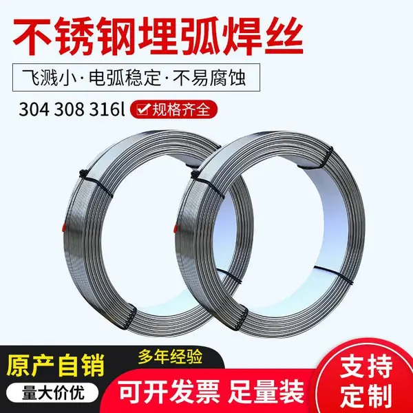 天津金桥MG70S-6二保焊丝0.8气保焊丝MG80-G高强度焊丝
