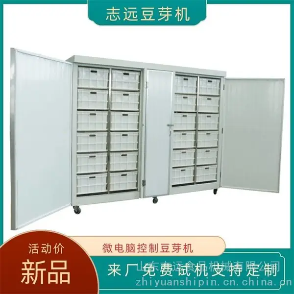 简单操作智能豆芽机 多功用商用生芽机 黄豆绿豆发芽机
