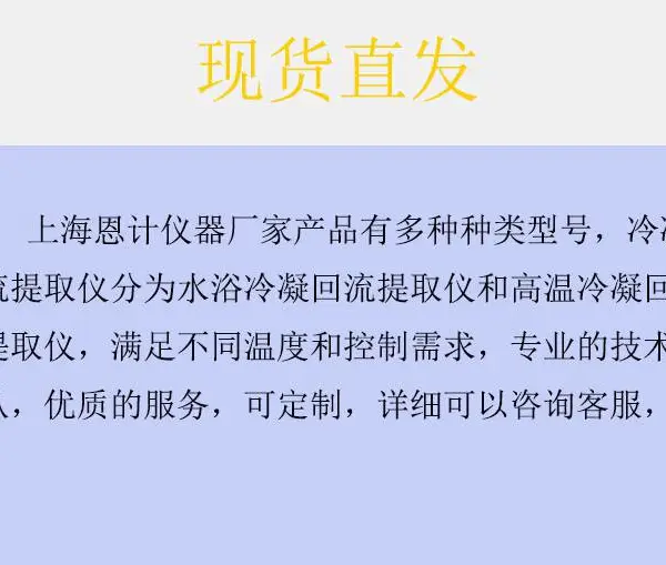 温度曲线记录功能 自动补水式沸水浴加热回流仪 恩计