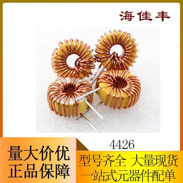 磁电环感4426 68UH黄白环环形电感绕线电感插件电源滤波电感线圈