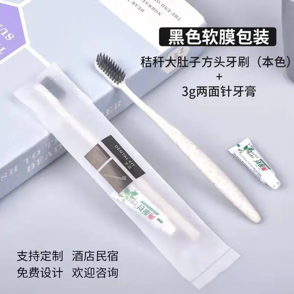 单支独立装成人牙刷一次性牙刷柔丝软毛磨尖牙刷
