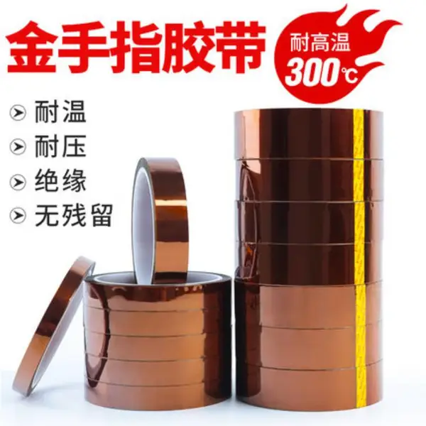 厂家特供茶色Pi金手指耐高温胶带聚酰亚胺胶带硅胶带