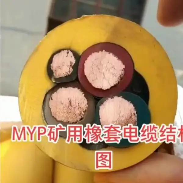 银顺牌MCP电缆 MCP橡套阻燃电缆 MCP矿用采煤机电缆