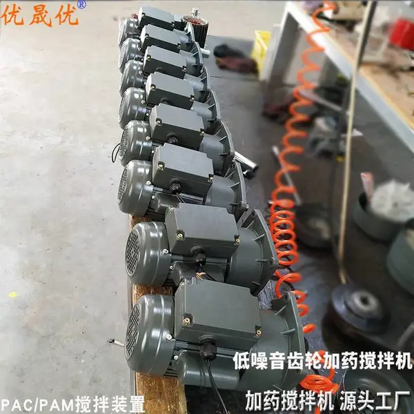 洗洁精搅拌机 玻璃水生产搅拌器 民房家用电压单相搅拌装置 优晟优