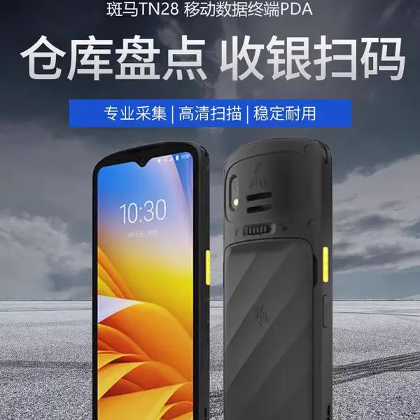 ZEBRA����TN28�ִ�����PDAȫ���������ֳ��ն�5G�ƶ����ݲɼ���