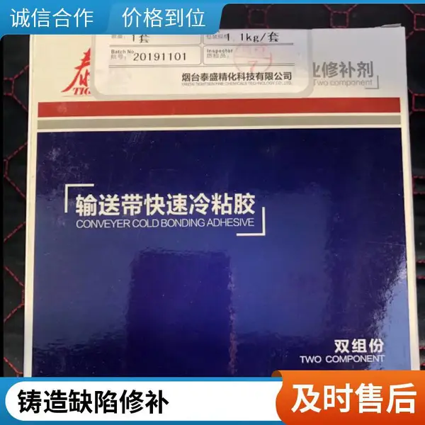 泰盛TS801 858 856 851 812 813 811 8101 802工业修补剂