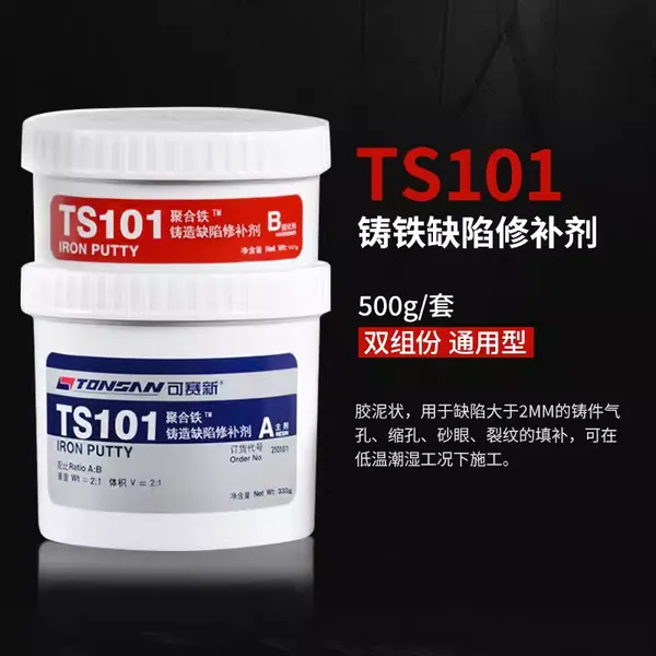 ������TS101����ȱ���޲�����������ɰ�����������ɫ500g