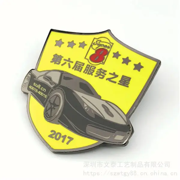第六届服务之星胸章 金属盾牌定做 定做汽车销售徽章 冲压仿珐琅胸章定做