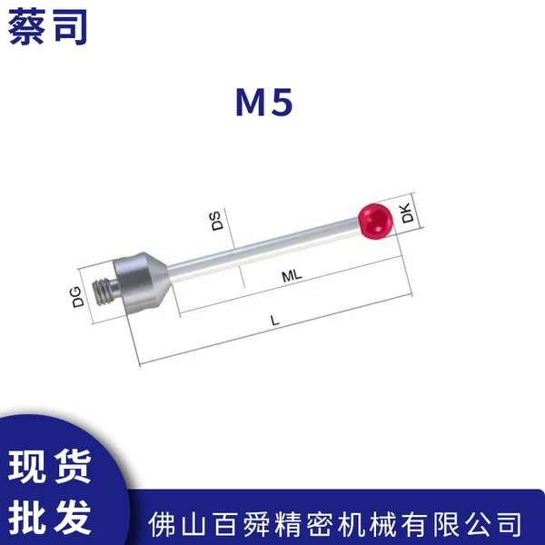 ��˾����������� M5�մɸ˺챦ʯ���� ����̽�� �ֻ�ֱ��