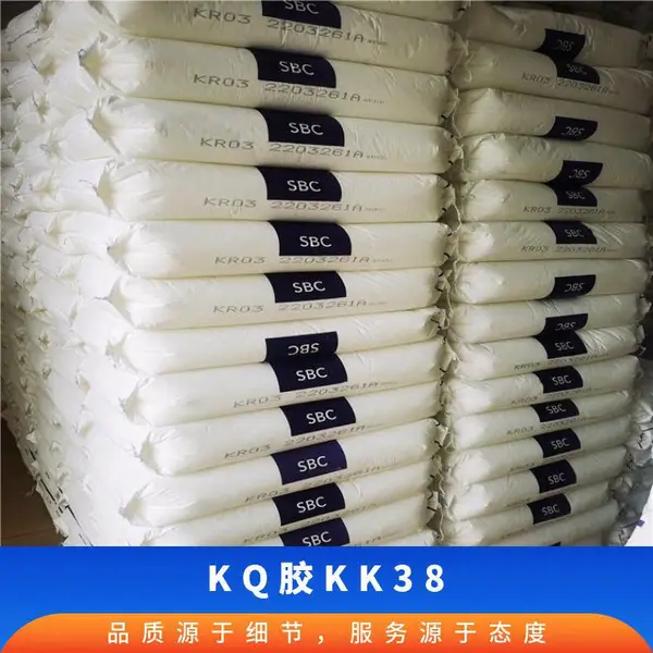 K(Q)胶 韩国雪佛龙菲利普 KK-38 注塑 耐低温 高韧性 包装 杯子 饮料盖子