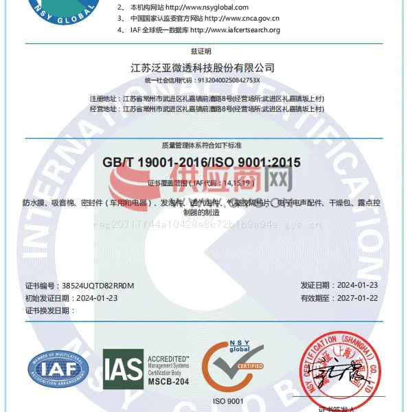 ISO9001