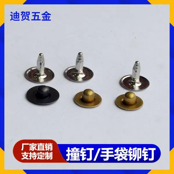 撞钉牛仔裤服装腰带装饰钉 外观精美起固定作用