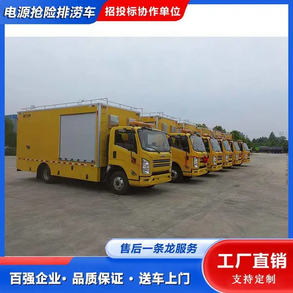 江铃电源车 电力工程抢修车 接地桩头 可送车上门