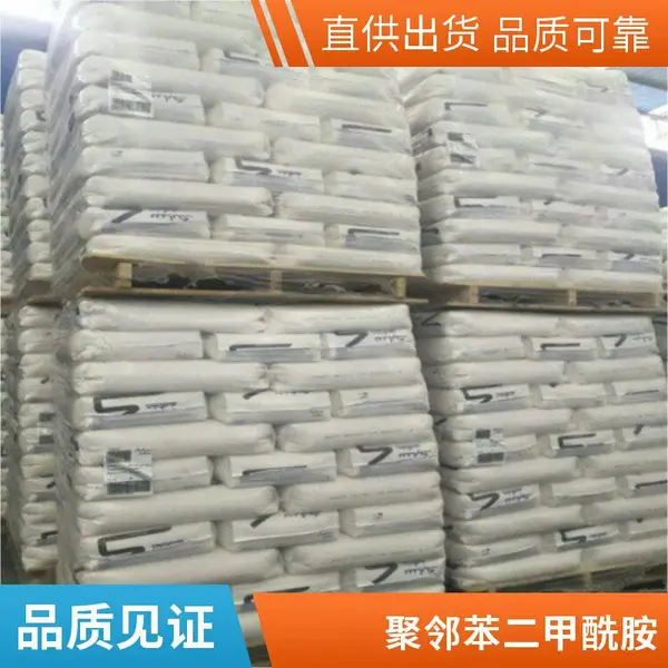 LNP VERTON 高温尼龙 PPA沙伯基础UV00AS SABIC沙比克LGF50%塑胶原料