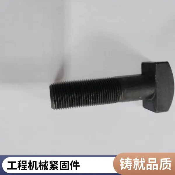 T型螺栓 石油化工管道法兰用 合金钢40Cr 热处理硬度高 支持来图加工