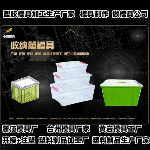 透明件模具多腔生产厂家热流道塑胶模塑料模具