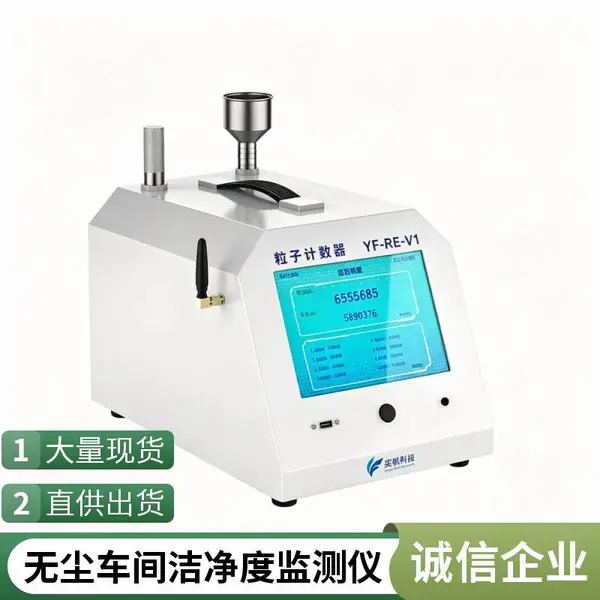 手提款粒子计数器 大容量存储 可导出Excel 实验室采购优选