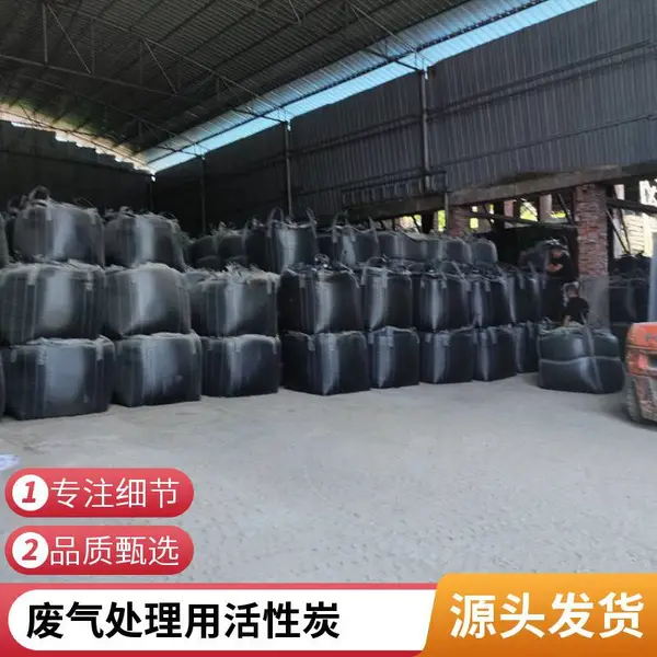 活性炭 净水器滤芯填充料 椰壳颗粒 饮用水除氯吸附