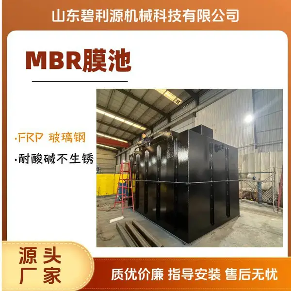 MBR 膜池 一体化 MBR 膜生物反应池 污膜组件配套碳钢防腐