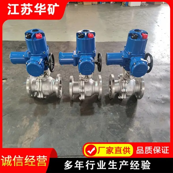 Q941H-25P DN200硬密封电动球阀 远程管控实时反馈 工业耐磨调节阀
