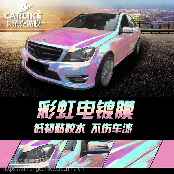 汽车改色膜 彩虹电镀膜 七彩车身改色膜 电镀改色膜 全车改色贴纸