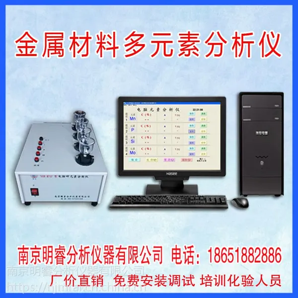 供应滚花铜螺母分析仪 铅黄铜元素分析仪 明睿MR-RSF型