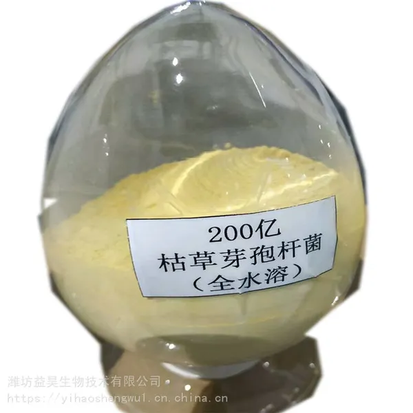水溶枯草芽孢杆菌滴灌用 水溶肥用水溶枯草芽孢杆菌