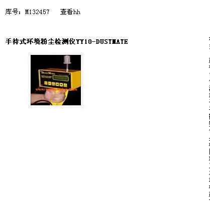 �ֳ�ʽ�����۳������ �ͺ�:YY10-DUSTMATE��ţ�M132457