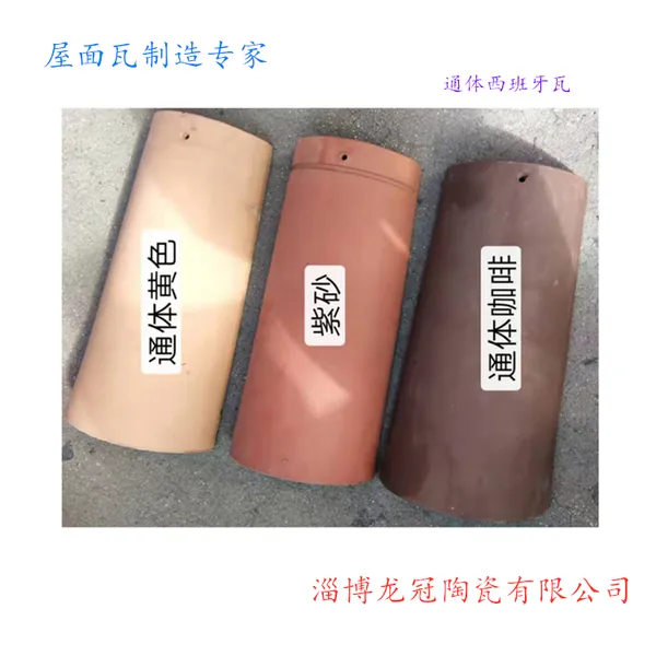 景德镇陶瓷瓦厂家 全瓷瓦屋面瓦 别墅瓦西式瓦 量大优惠支持定做