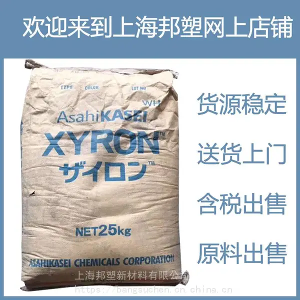 XYRON-PPO日本旭化成240Z聚苯醚PPO-240Z
