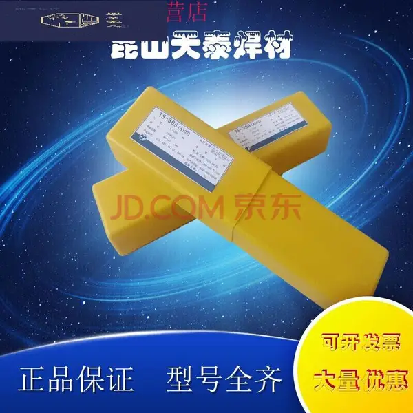 昆山天泰焊材T-CAST100(Z308)纯Ni芯线制成之铸铁焊条