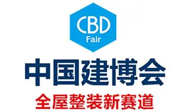 2023年第25届中国（广州）国际建筑装饰博览会-中国建博会