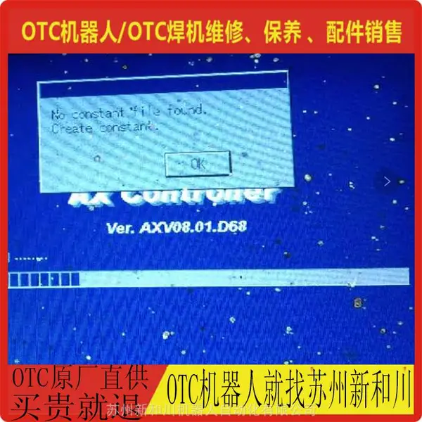OTC机器人系统卡L9742E01修复No constant file found The file